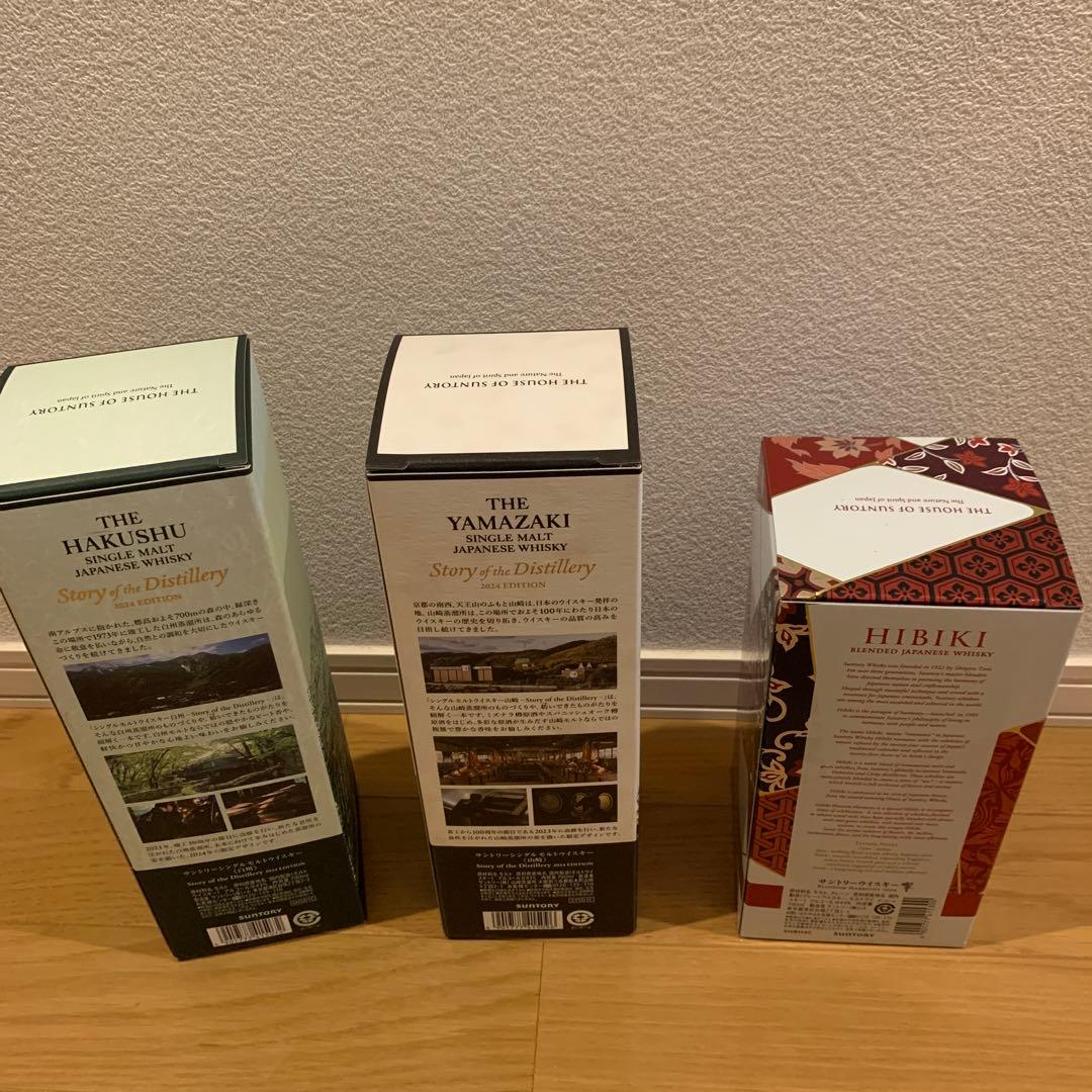 サントリー 山崎 白州 響 各700ml