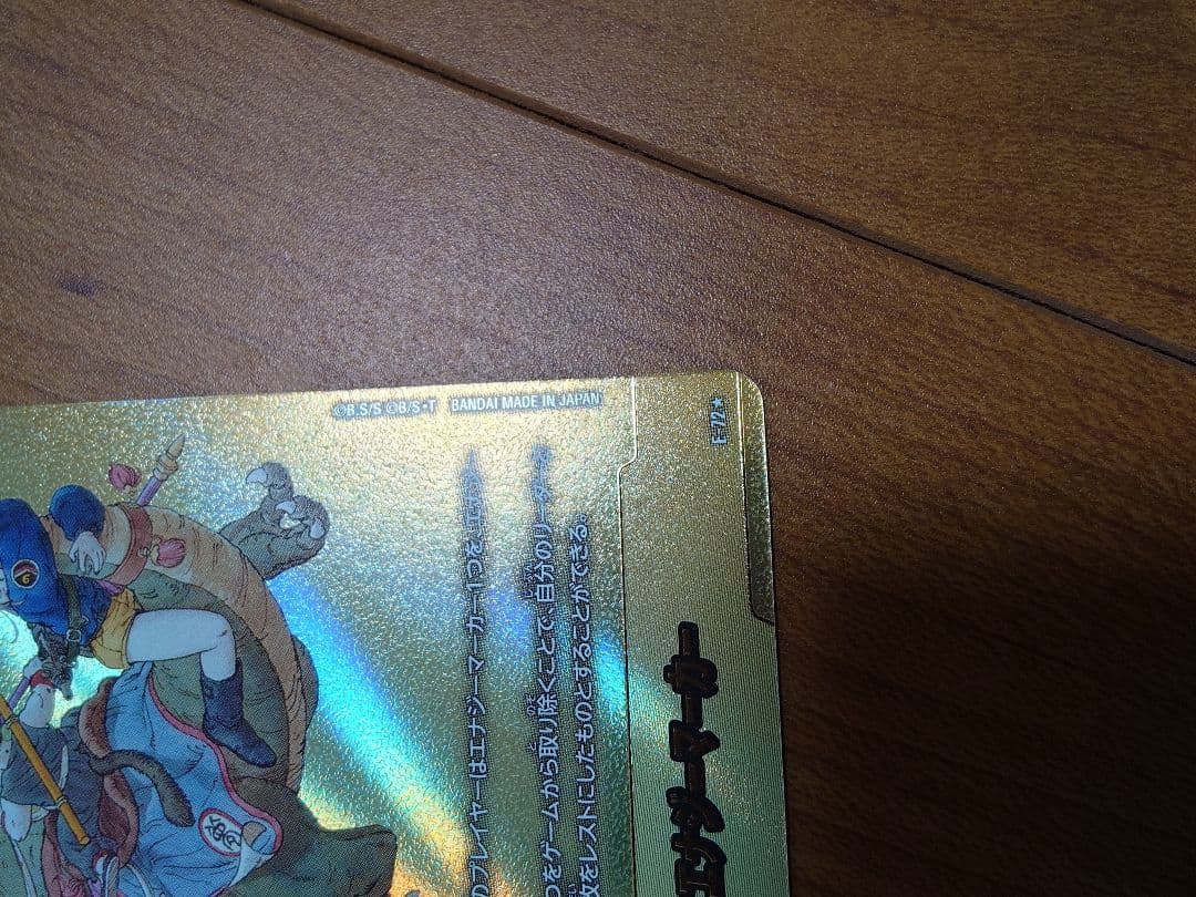 ドラゴンボールフュージョンワールドマンガブースター02　エナジーマーカーパラレル