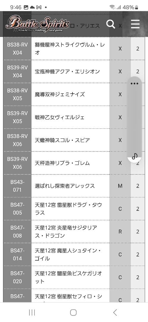 光導　コンプリートボックス＋おまけ
