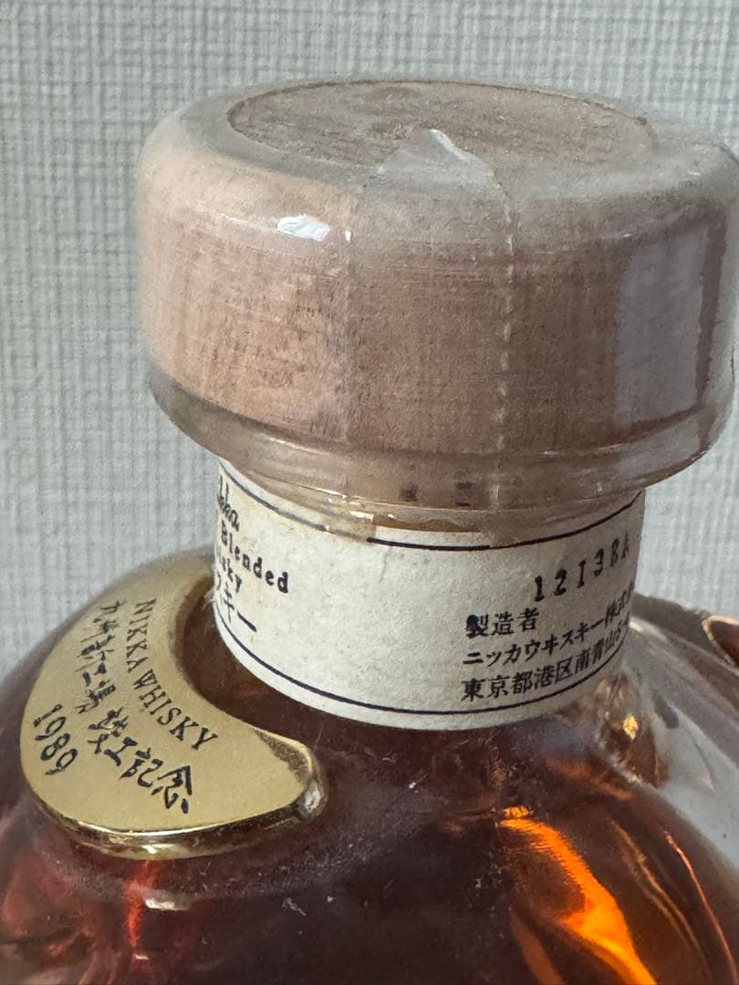 ニッカ スペシャル ブレンデッド ウイスキー 九州新工場 竣工記念 1989