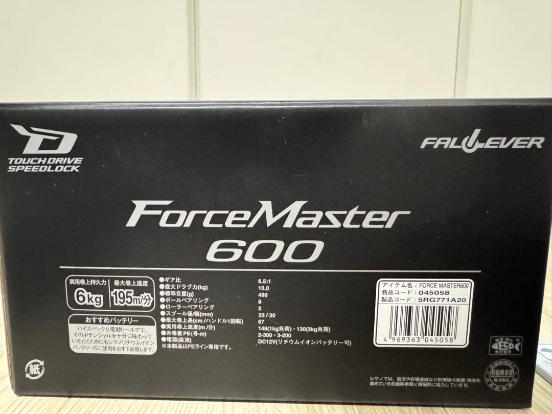 NC君さん専用　Shimano 23ForceMaster600