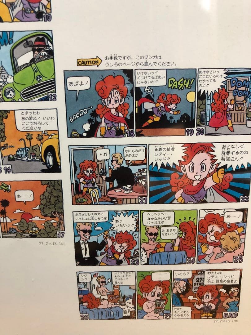 鳥山明　LADY RED 　レディーレッド　イラスト　青年向け雑誌掲載