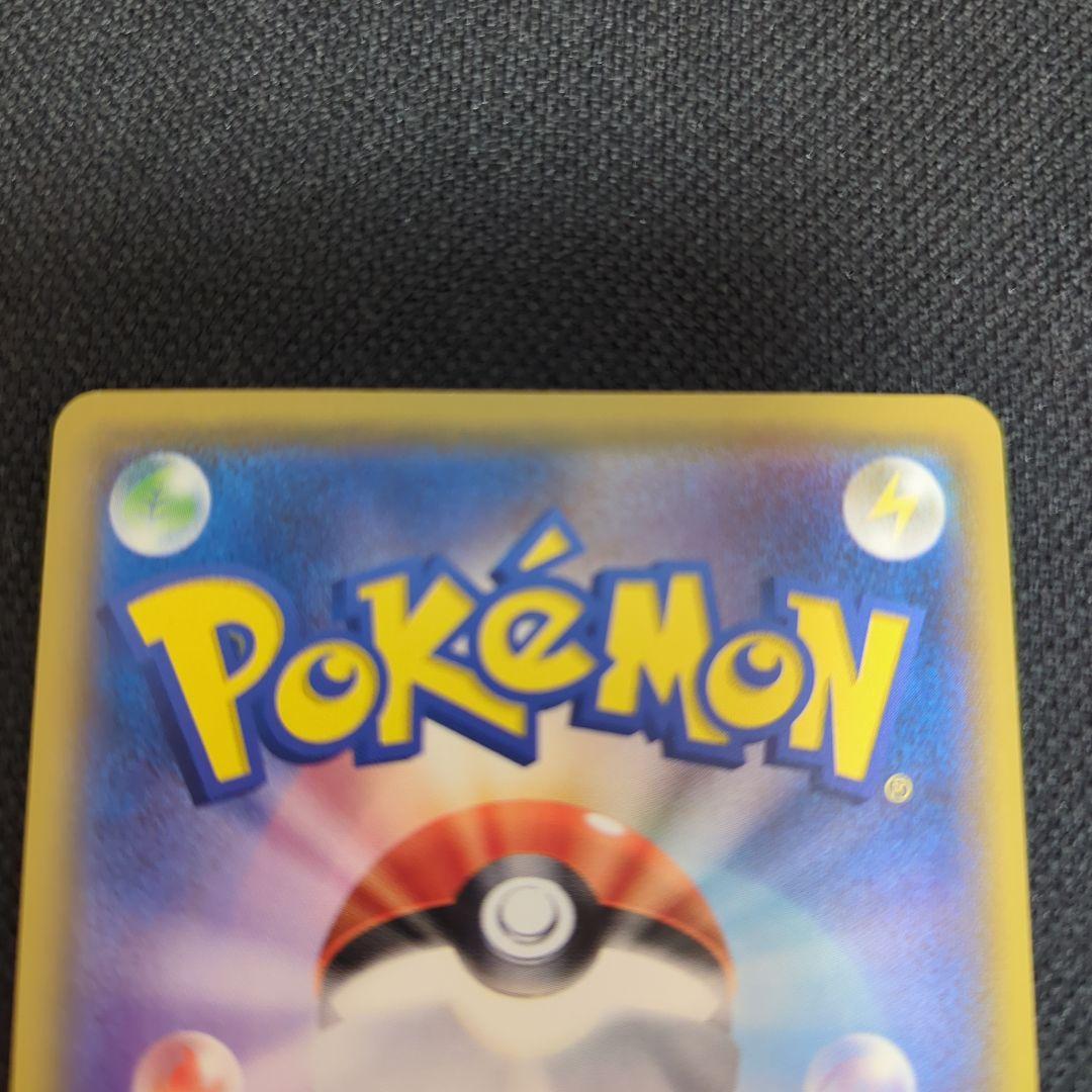 ポケモンカード サトシのピカチュウ