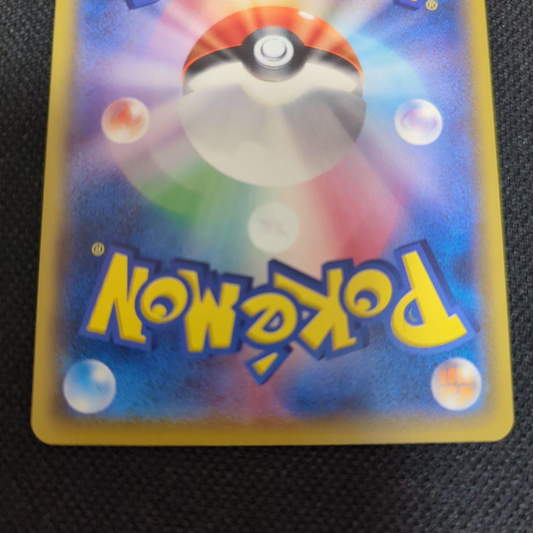 ポケモンカード サトシのピカチュウ