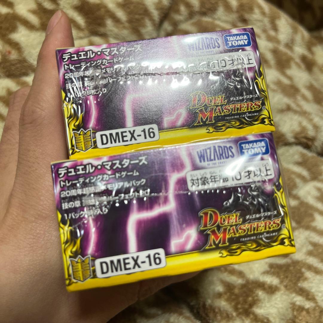 デュエマ20周年超感謝メモリアルパック技の章英雄戦略パーフェクト20 ２箱