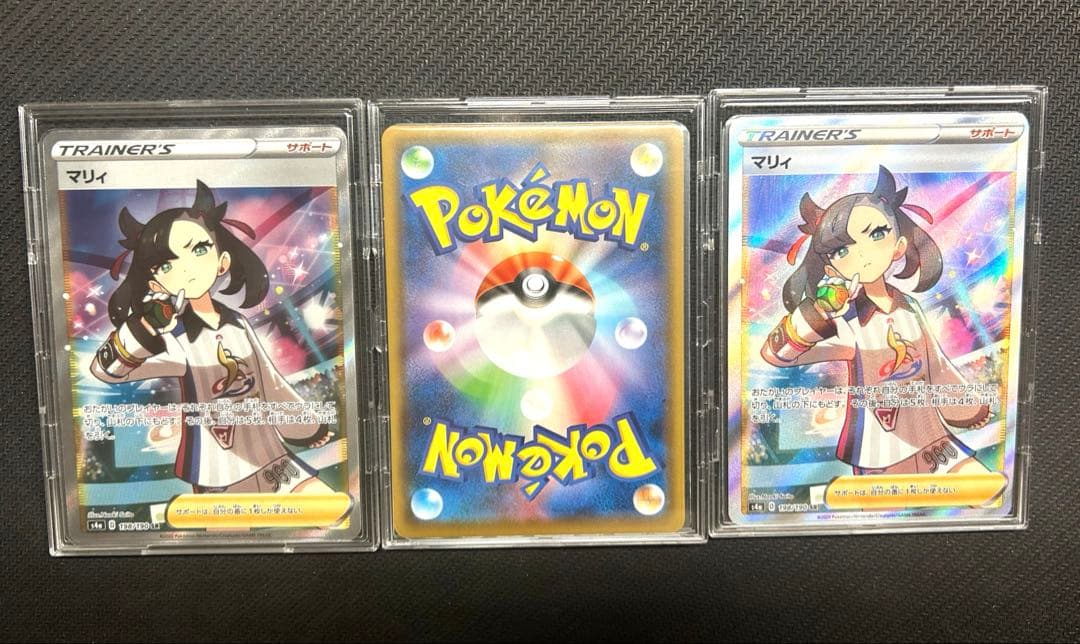 【引退品】　最安値　シャイニーマリィ　9枚セット　sr　ポケモンカード