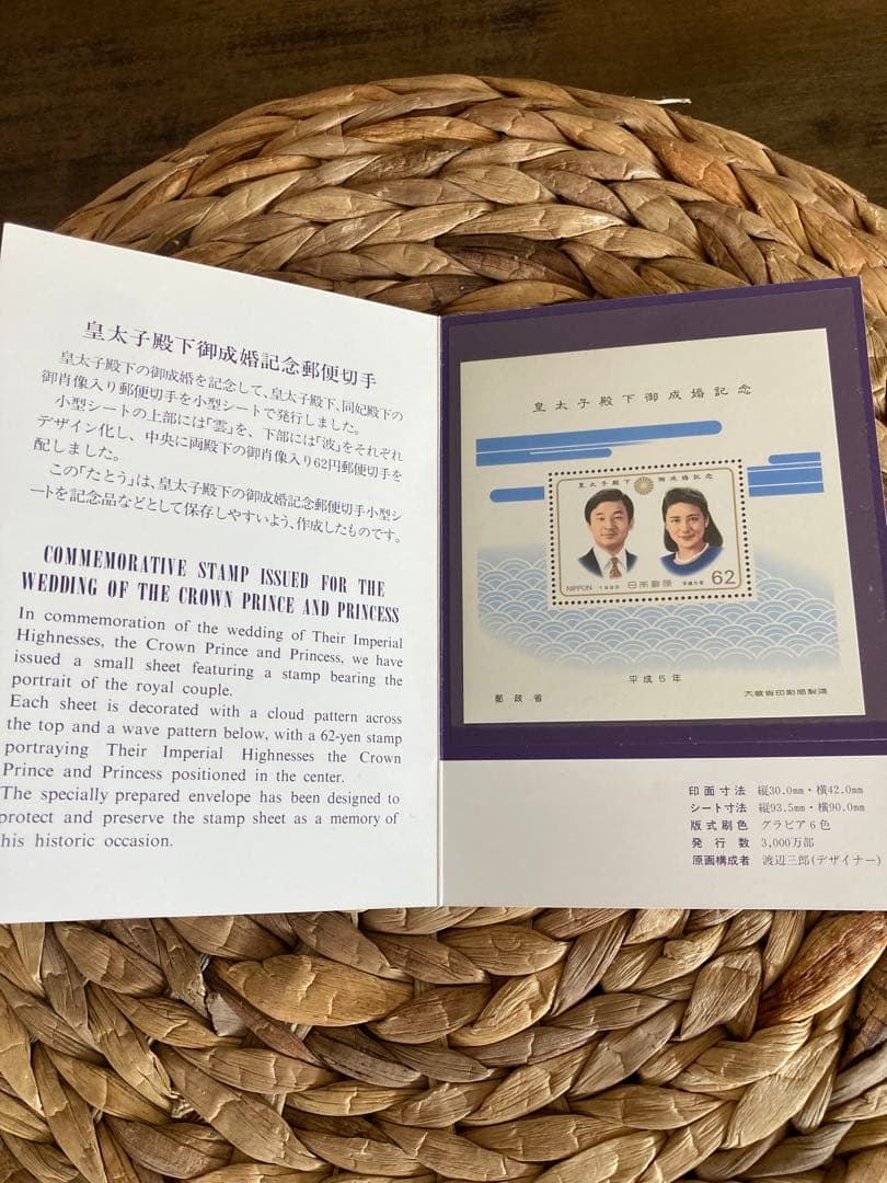 世界の切手（日本含む） 海外切手