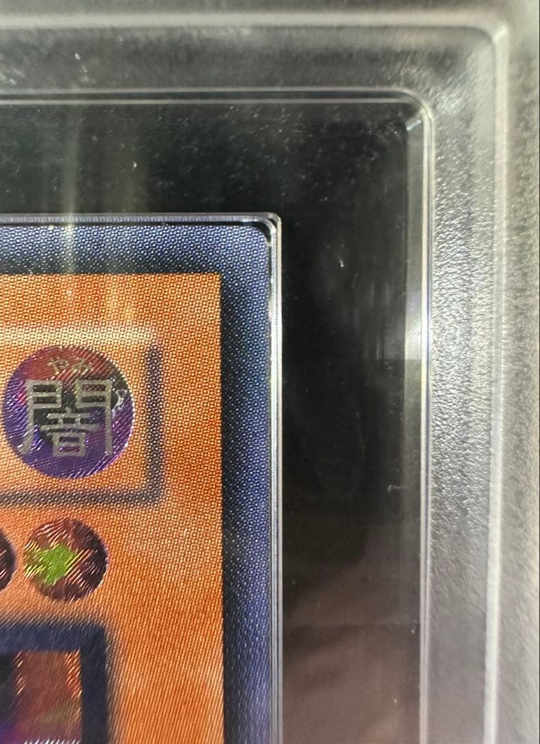 【ARS鑑定10】黒衣の大賢者 レリーフ（アルティメットレア）3期/ARS10