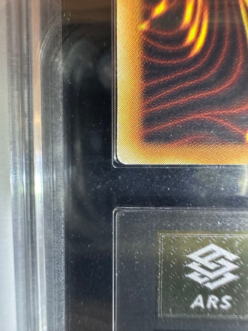 【ARS鑑定10】黒衣の大賢者 レリーフ（アルティメットレア）3期/ARS10