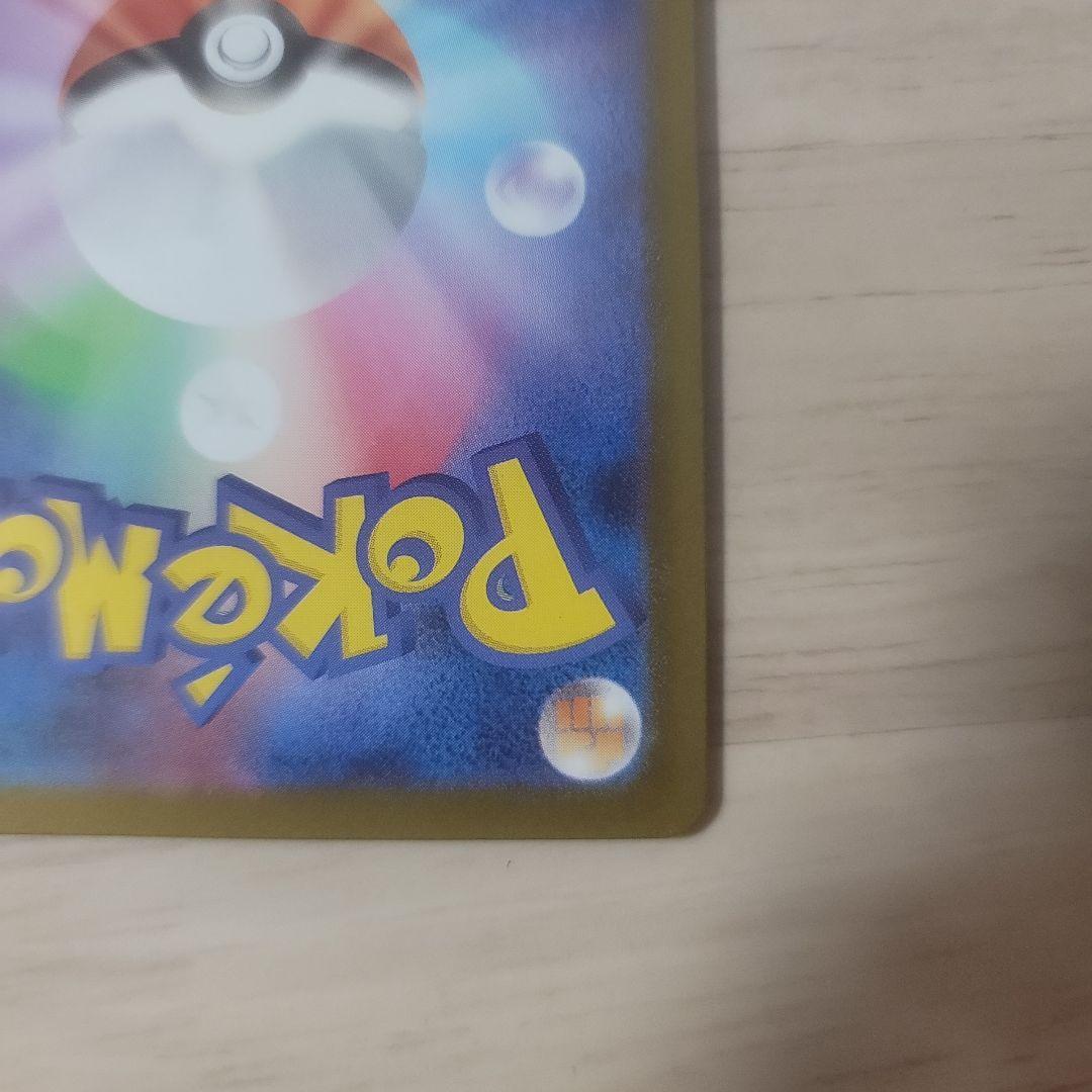 メガリザードンEX　SAR