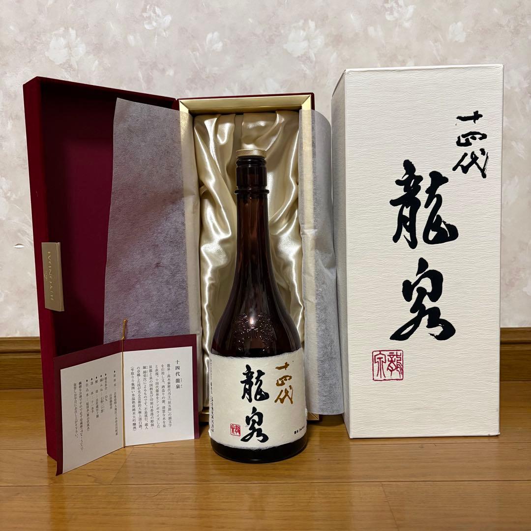 【空瓶】十四代 龍泉 720ml 2025年 化粧箱、外箱付き 未洗浄品