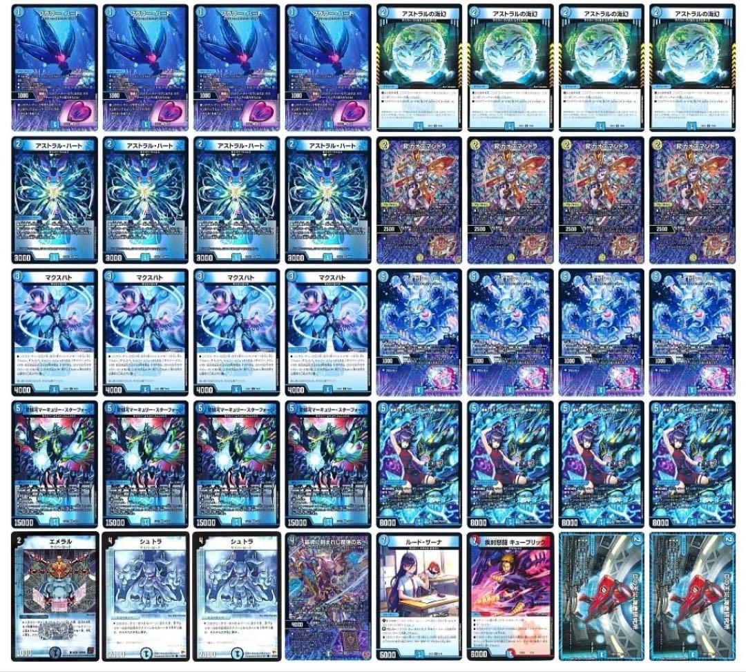 青単サイバー　エピタフ型　デッキ　デュエマ