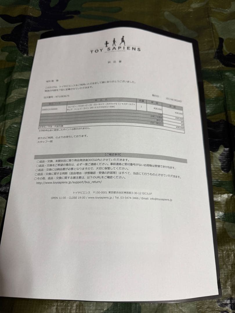 ハーレイ・クイン ホットトイズ　特別版 フィギュア