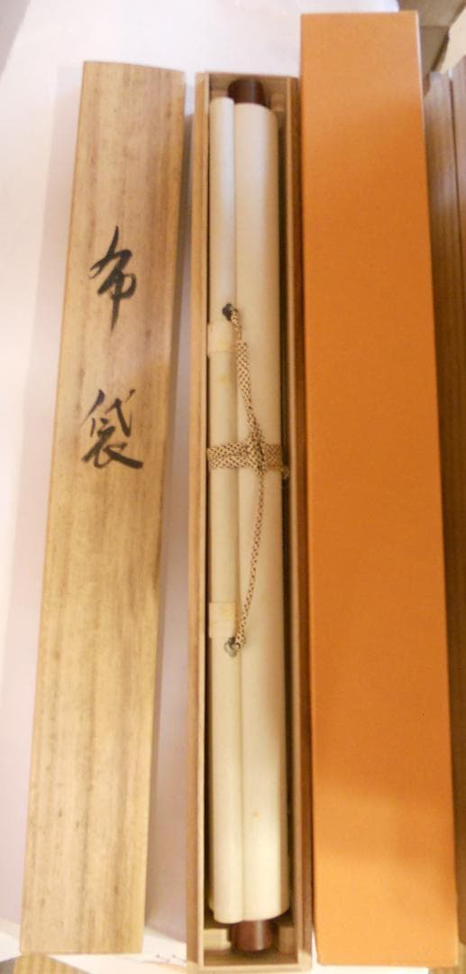 掛け軸 中野京香 『 布袋 』 絹本 希少 軸装 茶道具 掛軸 美品 です。