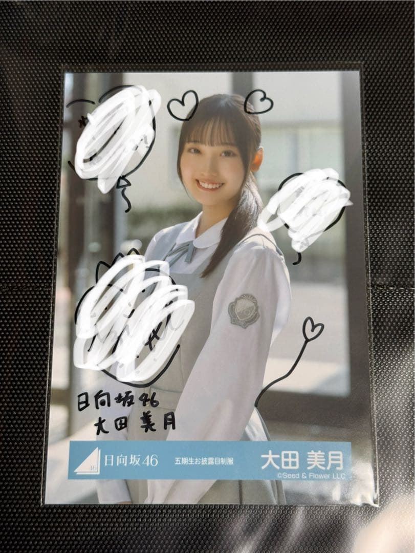 日向坂46 大田 美月　五期生お披露目制服チュウ　直筆サイン入り