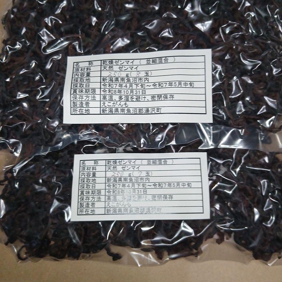 もも　南魚沼産ぜんまい500g