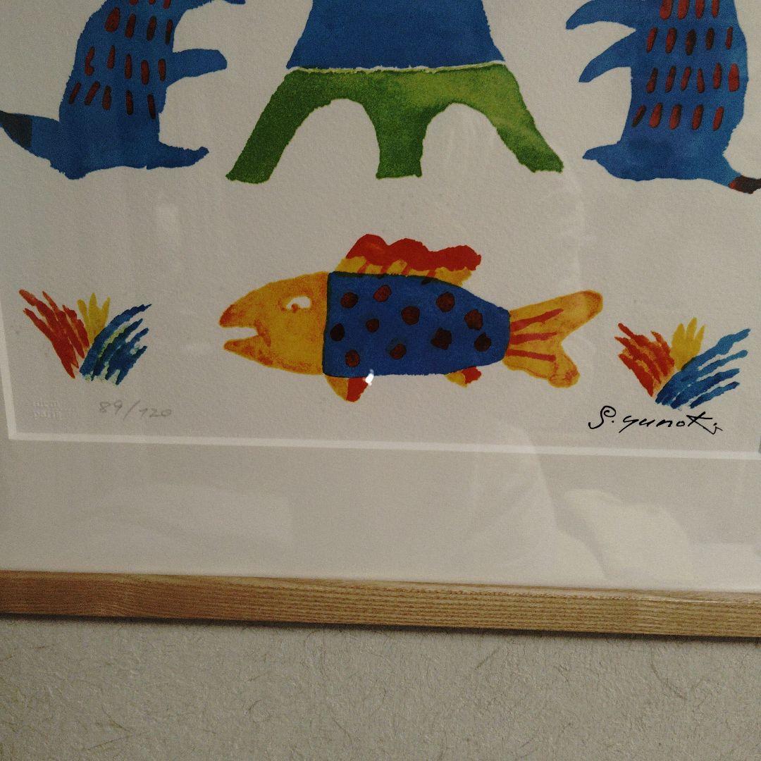 柚木沙弥郎 染色工芸家 民藝 IDEE 無印良品 絵画 アート 「生命の樹」