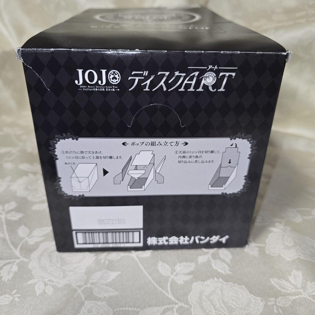ジョジョの奇妙な冒険 ディスクアートコレクション 12点