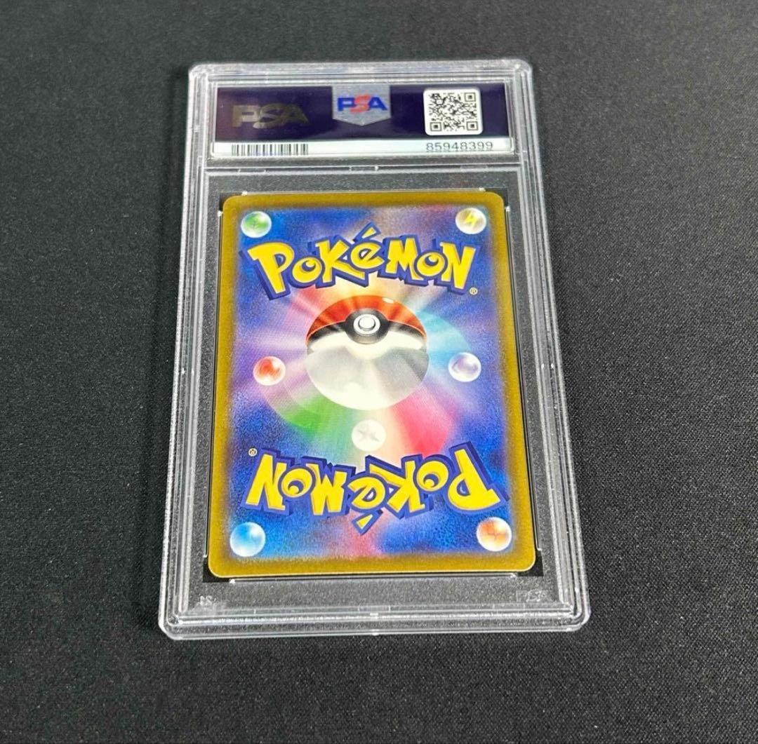 ポケモンカード パラソルおねえさん sar psa10
