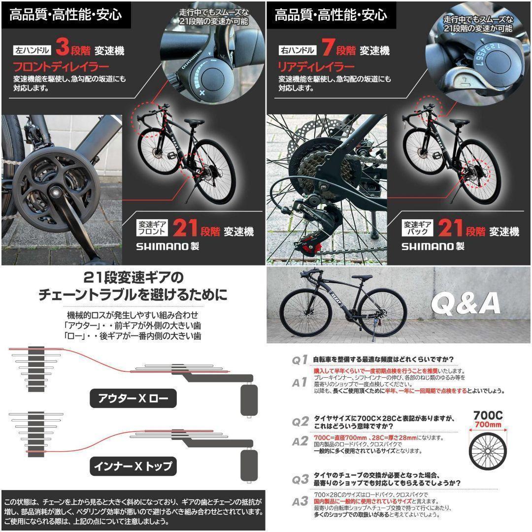 ロードバイク 700cシマノ製 21段変速ライト スタンド付R2088 自転車