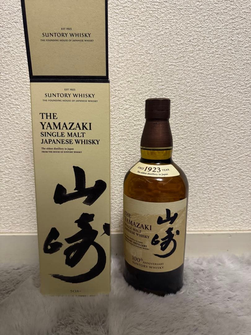 山崎シングルモルトウイスキー