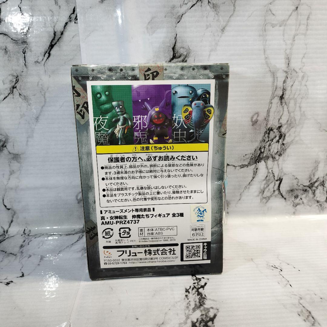 真・女神転生 仲魔たち　モスマン　女神転生