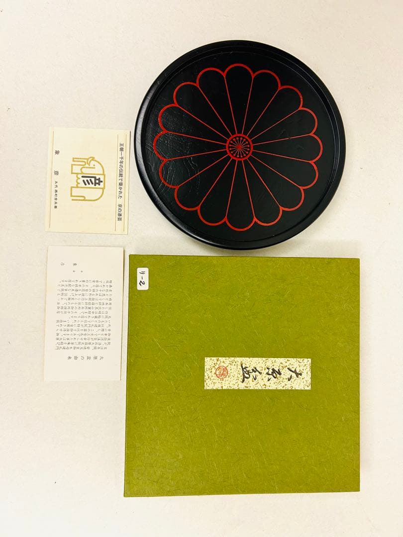 象彦　お盆　3種