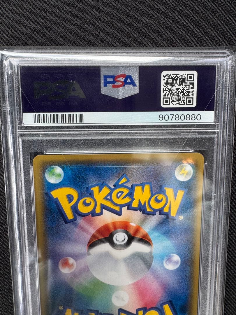 サトシのピカチュウ: プロモ[SM-P 071](プロモーションカードSM-P