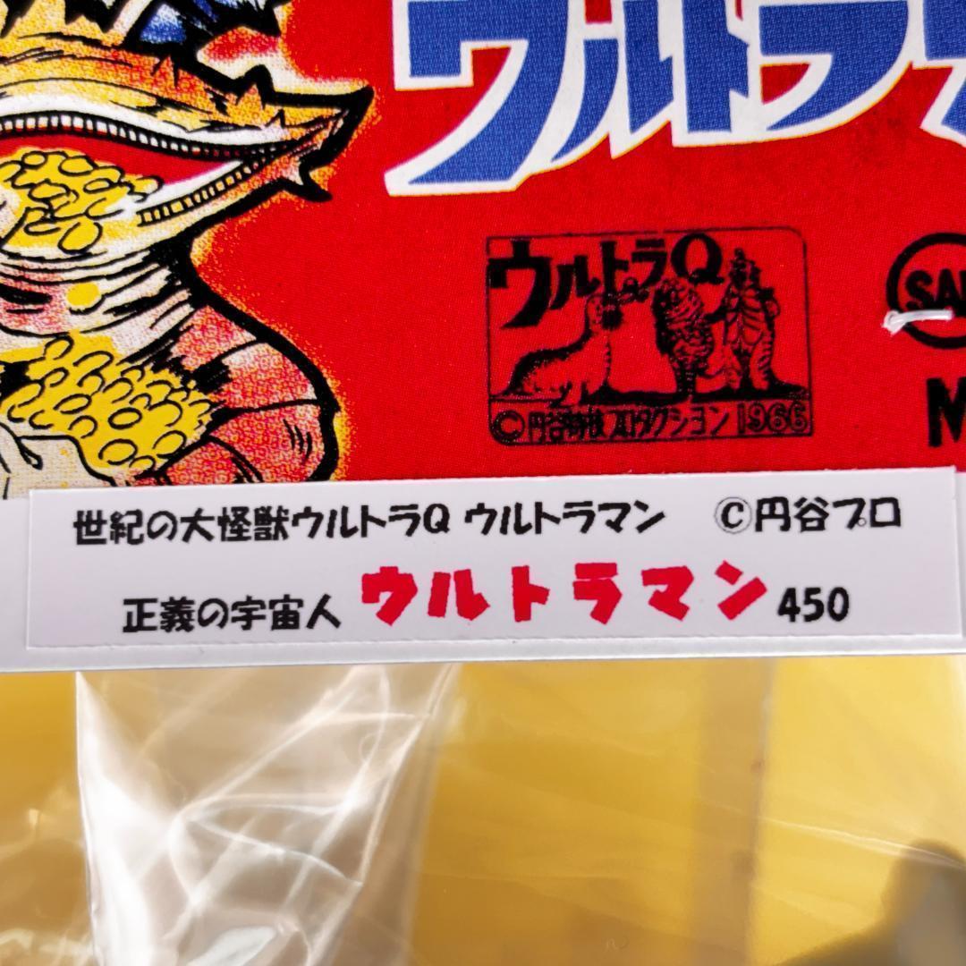 ウルトラマン マルサン 450 ソフビ（ブルマァク・やまなや）