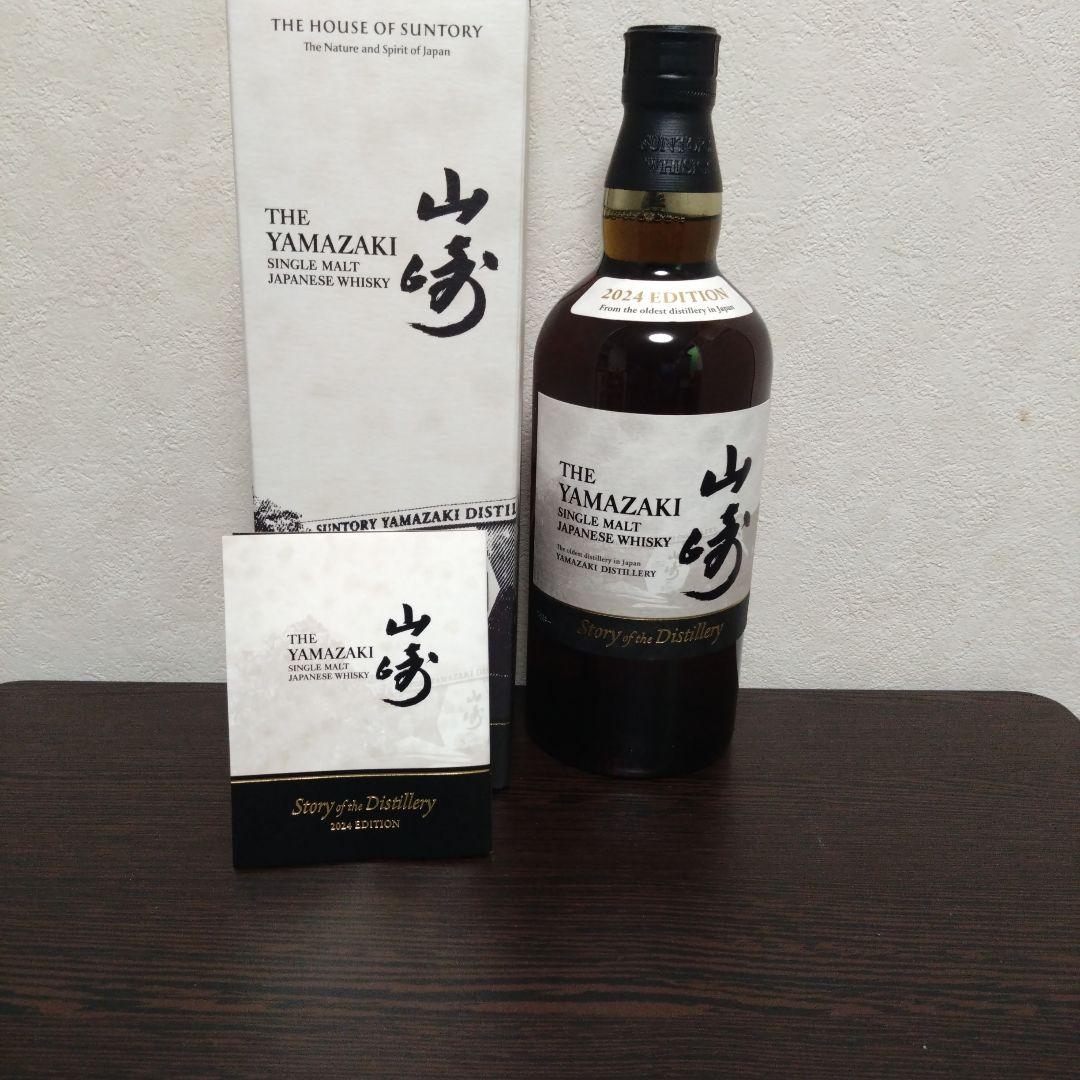 【SUNTORY】シングルモルトウイスキー山崎 2024EDITION700m
