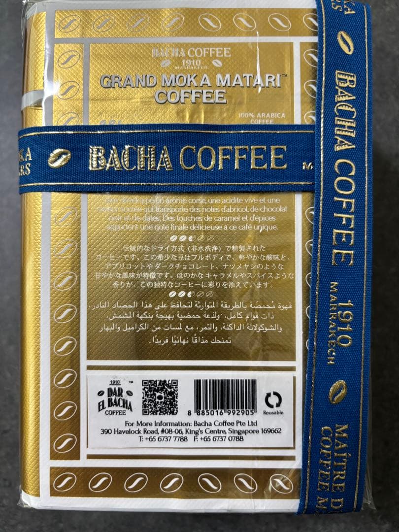 コーヒー Bacha Coffee Grand Moka Matari 250g