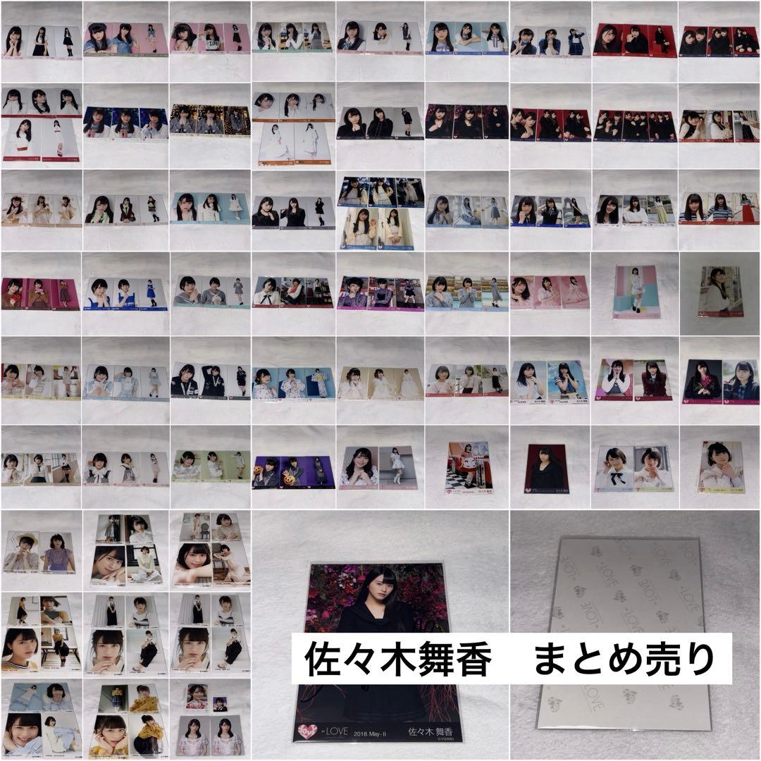 イコラブ ＝LOVE 佐々木舞香 生写真 まとめ売り