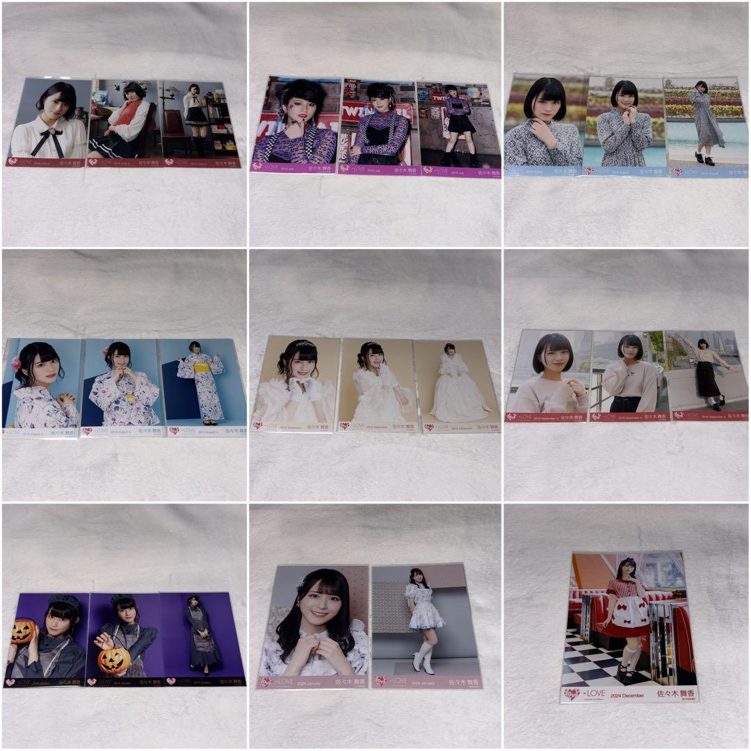 イコラブ ＝LOVE 佐々木舞香 生写真 まとめ売り