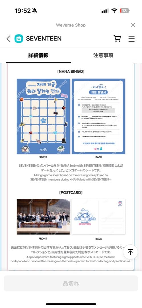 NANA bnb WONWOO Tシャツ