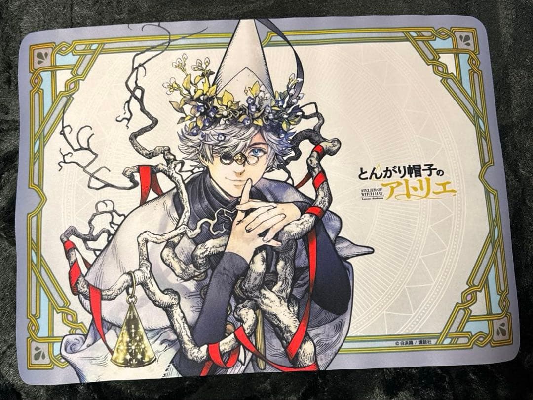 とんがり帽子のアトリエ キーフリー 万能ラバーマット