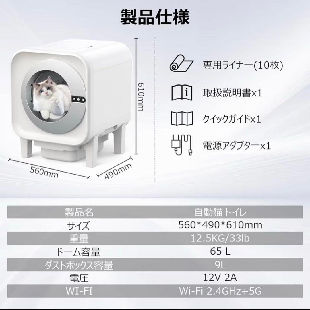 猫トイレ 自動 カメラ付き 65L多頭飼い対応 消臭 搭載 スマホ管理 自動清掃