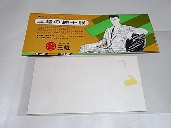 ◆美品 希少 昭和35年（1960年）袋付◆映画『ベン・ハー』半券 テアトル東京