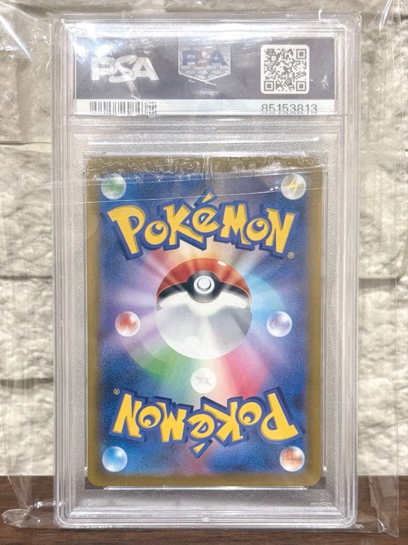 SARナンジャモ　極美品　PSA10