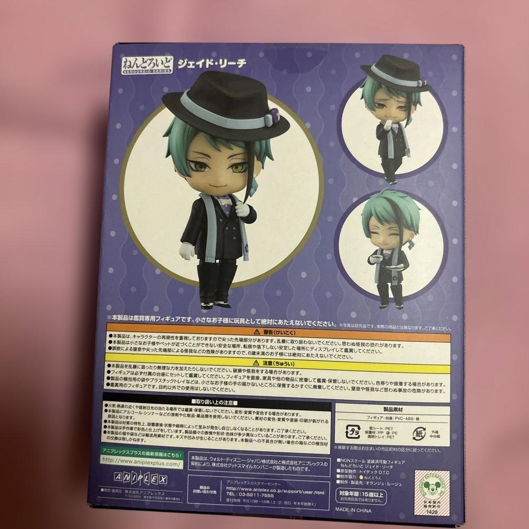 ツイステ ねんどろいど ジェイド・リーチ 特典付き