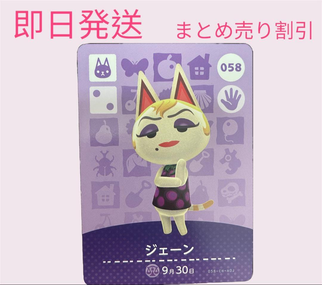 あつまれどうぶつの森　　amiiboカード　ねこ１２枚セット　まとめ売り割引