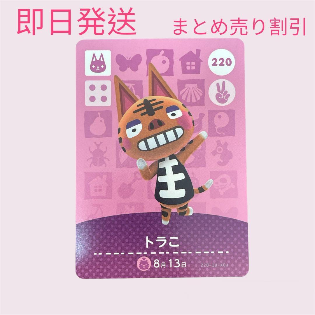 あつまれどうぶつの森　　amiiboカード　ねこ１２枚セット　まとめ売り割引