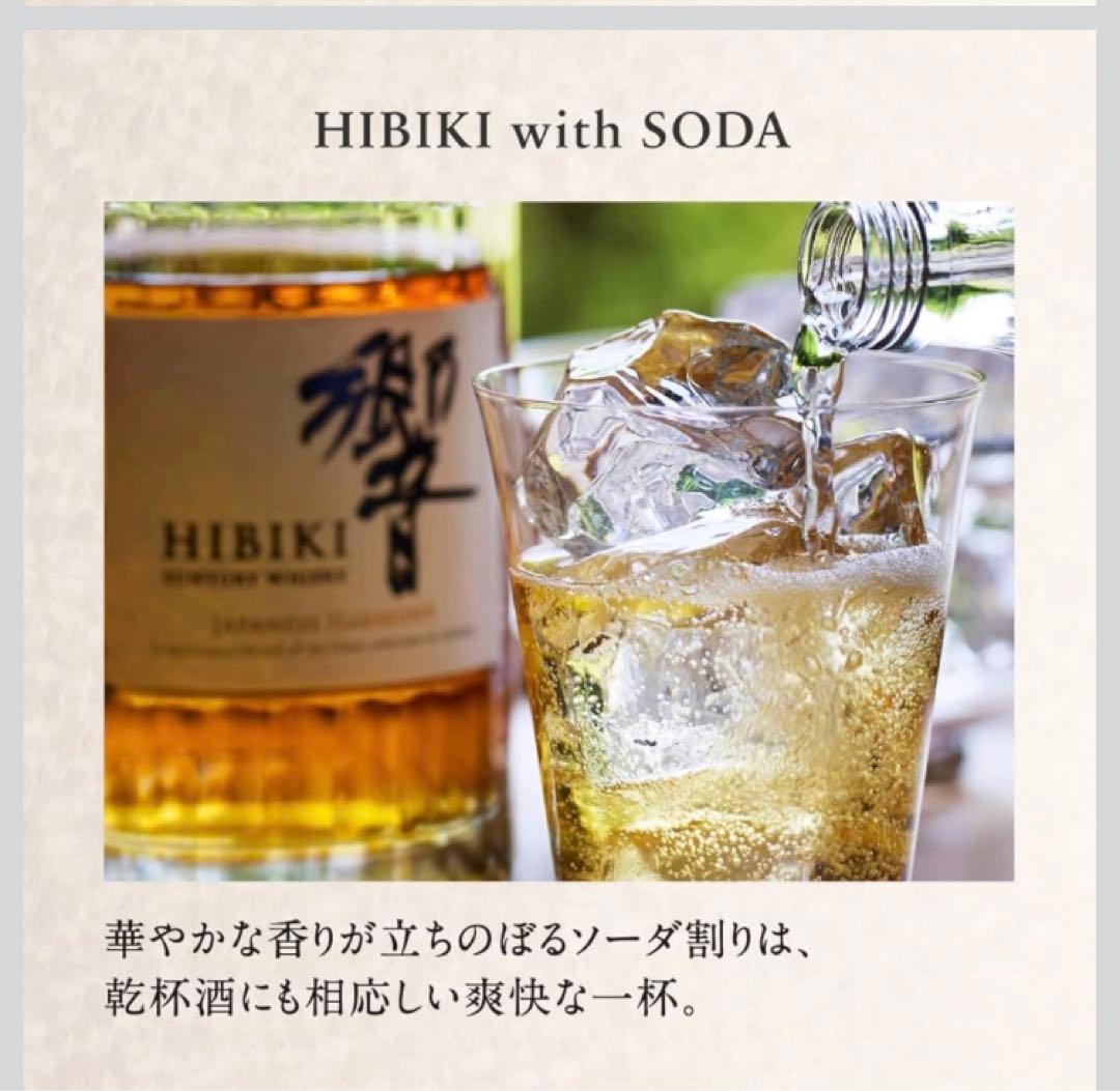 サントリーウイスキー 響 ジャパニーズハーモニー 700ml