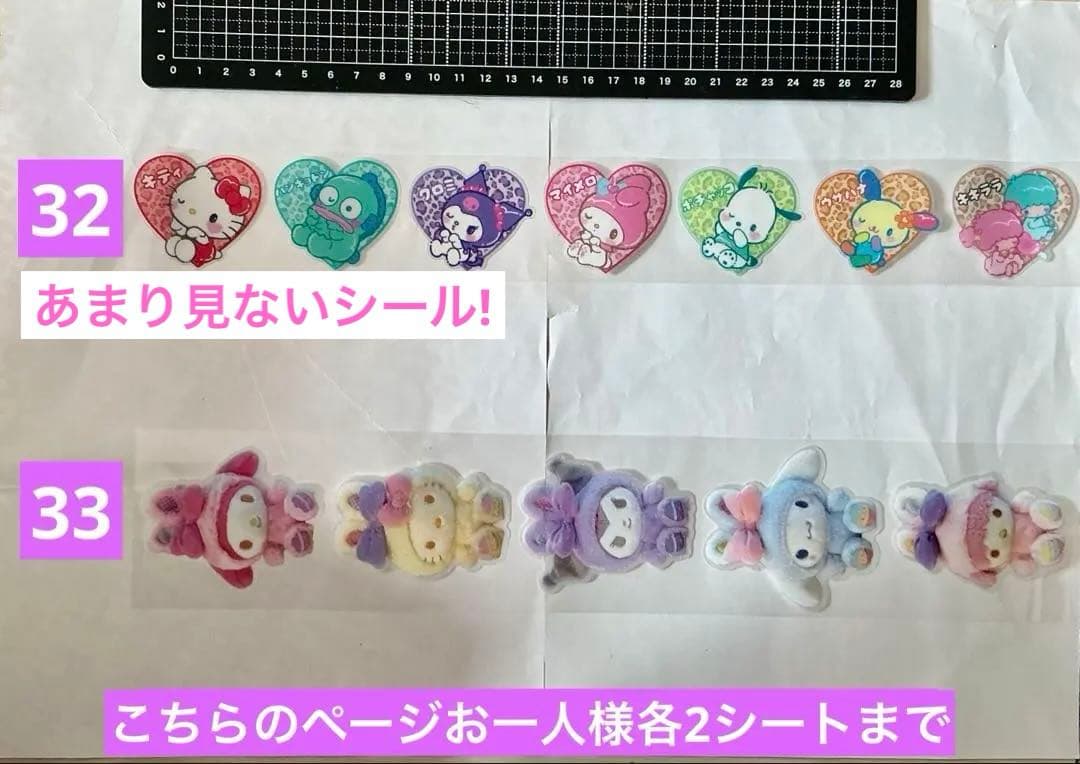 2/4更新　ロールシール　切り売り　ALL120円　随時更新　リオ　ちいかわ