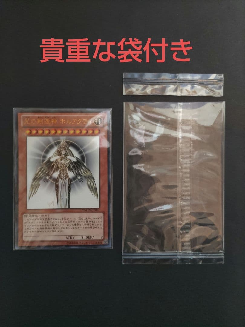 光の創造神ホルアクティ 光の創造神 ホルアクティ