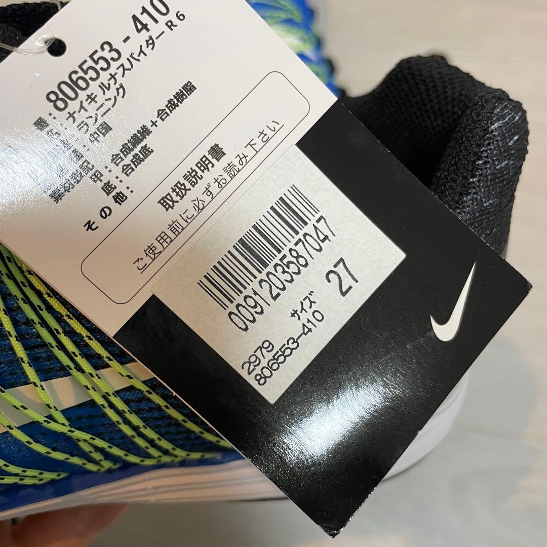 NIKE ナイキ ルナスパイダー Ｒ６　２7.0cm