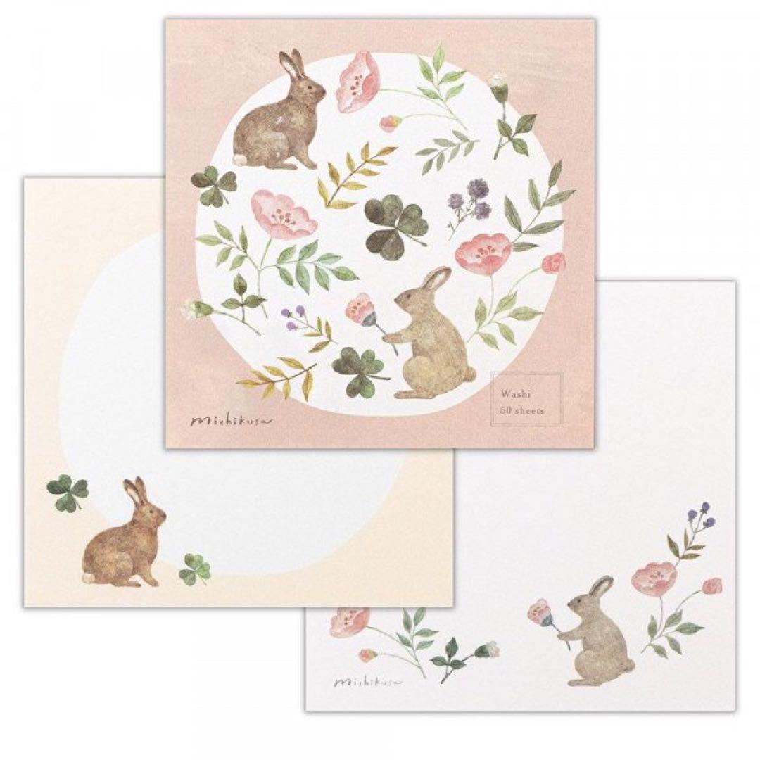 エヌビー社　みちくさ　michikusaシリーズ　和紙　メモ　全4冊セット