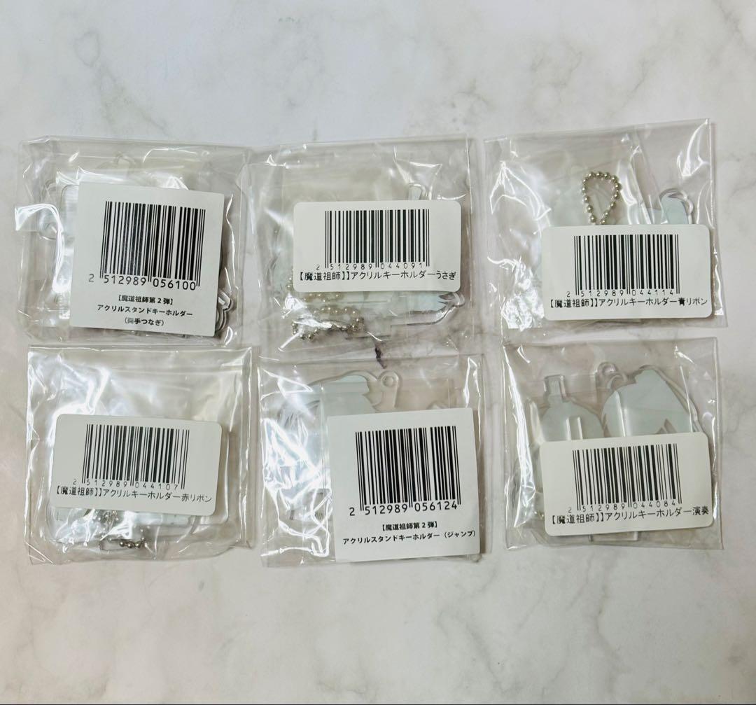 魔道祖師　ヴィレッジヴァンガード　アクリルスタンドキーホルダー