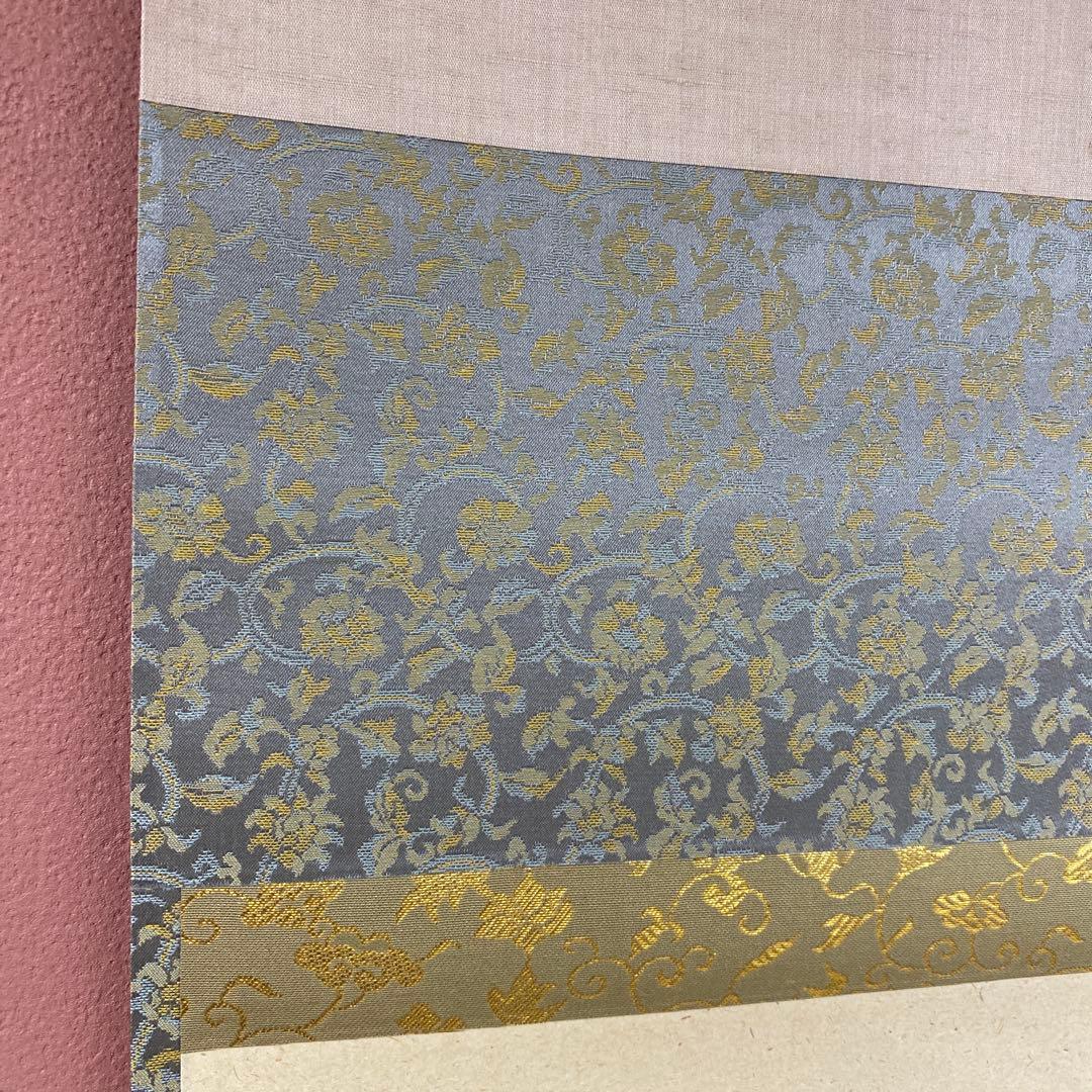 美品 掛け軸 橋本紹尚作「関南北東西活路通」前大徳 柳生寺 共箱 禅語 茶掛け