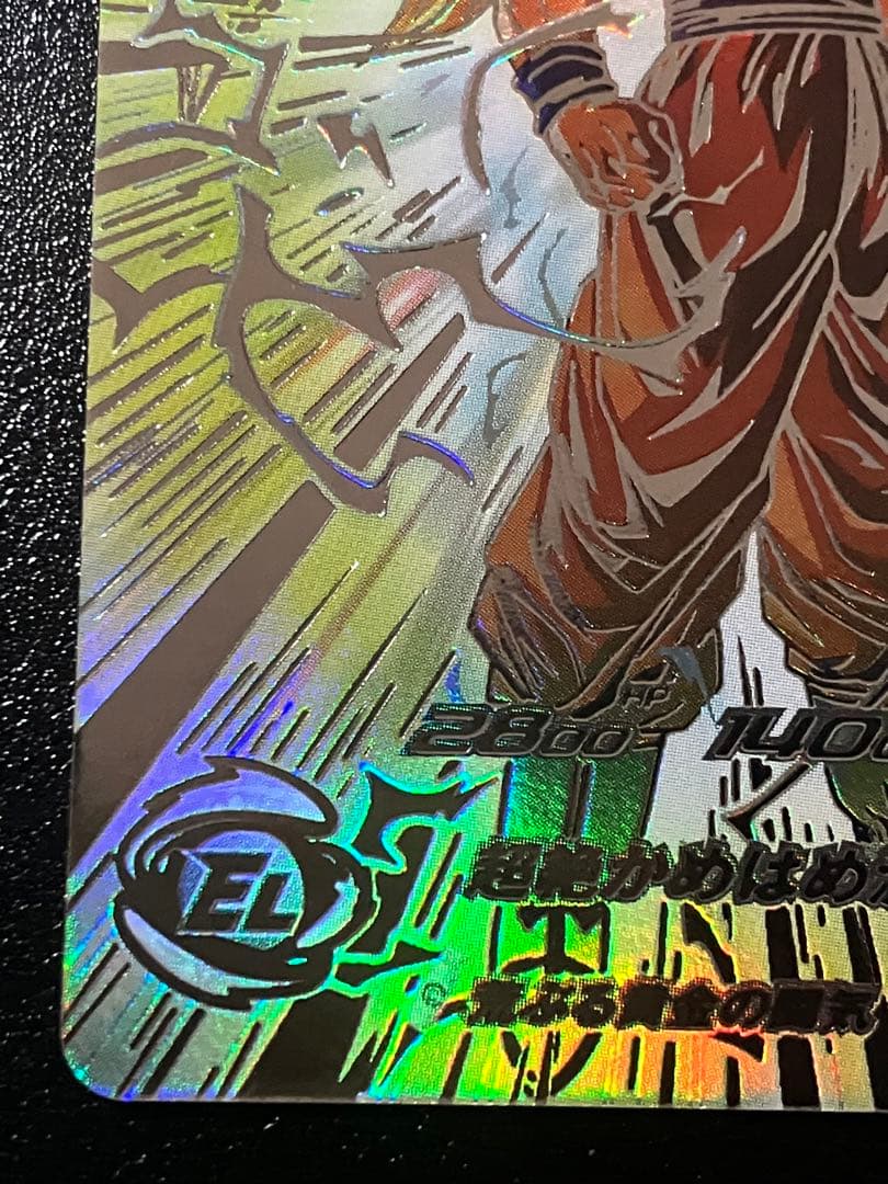 スーパードラゴンボールヒーローズ　bm11-sec3 lc 孫悟空