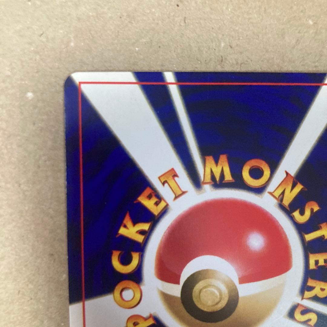 【良品】ひかるミュウ 旧裏 ポケモンカード コロコロ プロモ